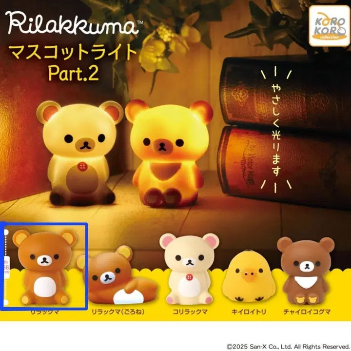[BUNJANG] Rilakkuma Light Gacha Seated Rilakkuma / 리락쿠마 라이트 가챠 앉은 리락쿠마 미개봉 판매합니다.