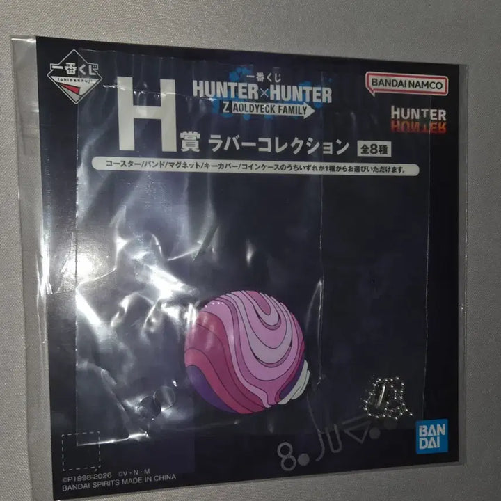 [BUNJANG] Hunter x Hunter Killua Yo-Yo (F Prize) / 헌터헌터 키르아 요요 F