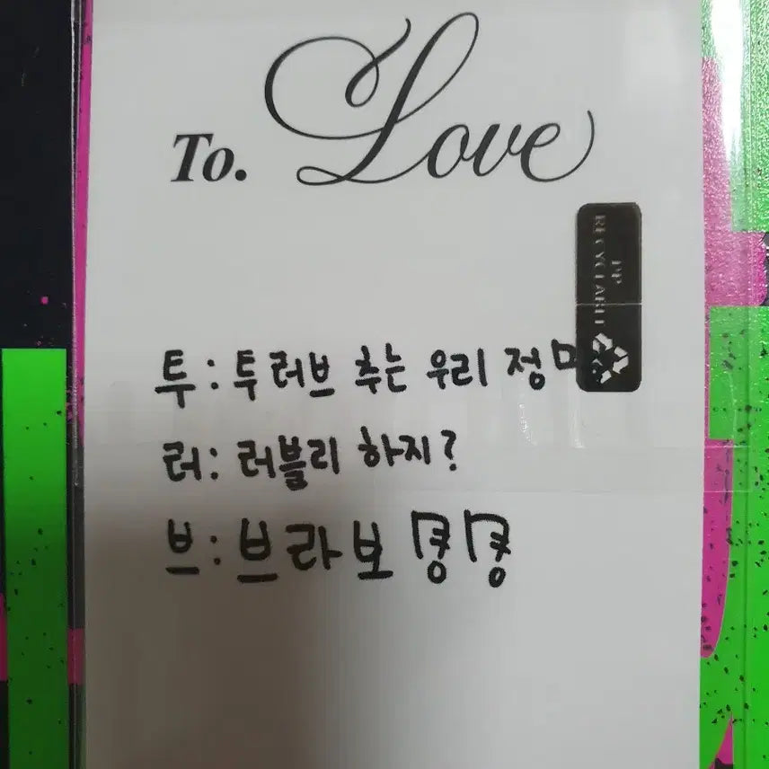 [BUNJANG] STAYC Yoon 2 Love Studio Photocard / 스테이씨 윤 2 Love 공방포카