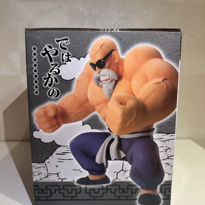 [BUNJANG] Dragon Ball EX Ichiban Shoji Last One Master Roshi Figure (Sealed) / 미개봉) 드래곤볼EX 제일복권 라스트원 무천도사 피규어