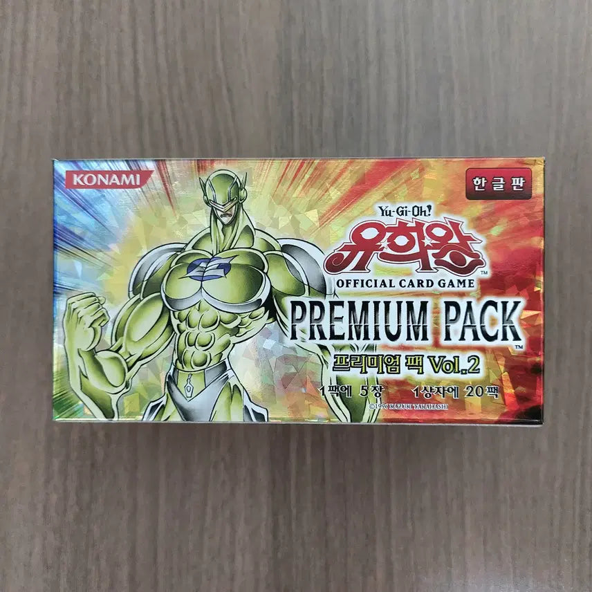 [BUNJANG] Yu-Gi-Oh! Premium Pack 2 Sealed / 유희왕 프리미엄 팩 2 미개봉 팝니다