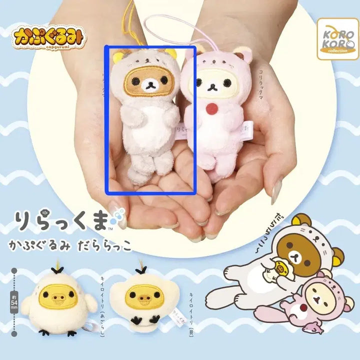 [BUNJANG] Rilakkuma Kapi Ggurumi Gacha Rilakkuma Figure / 리락쿠마 카푸구루미 가챠 리락쿠마 판매합니다.