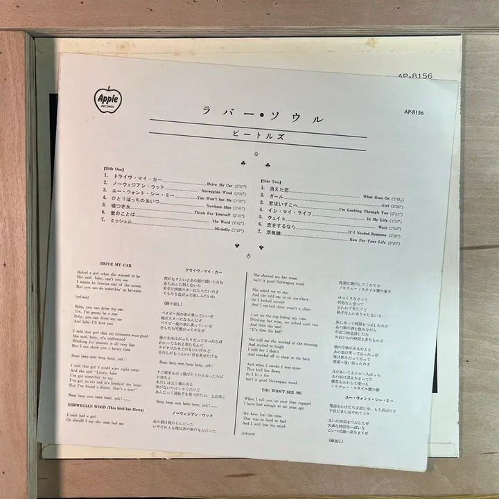 [BUNJANG] The Beatles Rubber Soul Japanese LP / The Beatles Rubber Soul 일본반 LP