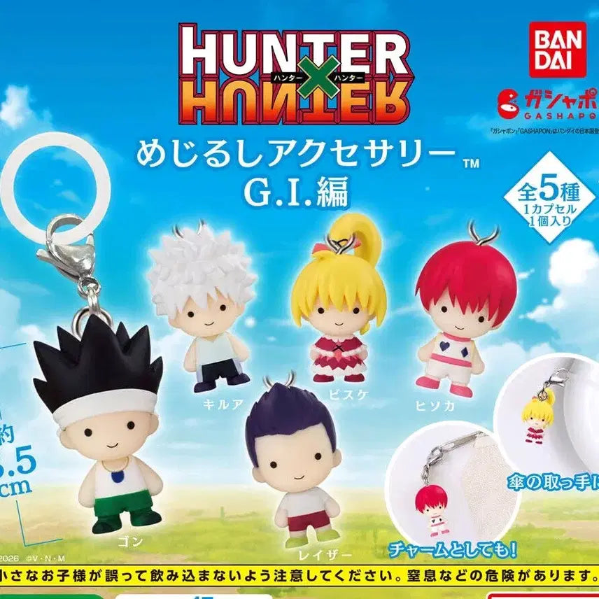 [BUNJANG] Hunter x Hunter Greed Island Gon Killua Hisoka Capsule Set / 풀세트 G I 메지루시 헌터헌터 그리드 아일랜드 곤 키르아 히소카 캡슐