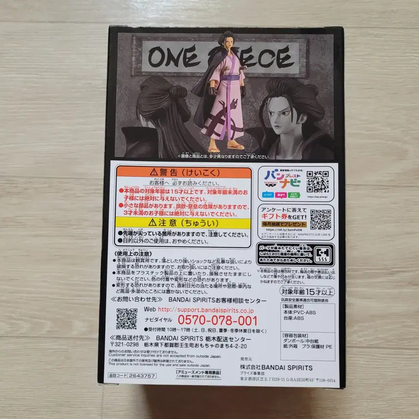 [BUNJANG] New Unsealed One Piece Grandline Men Wano Country Izou Figure / 신품 미개봉 원피스 피규어 그랜드라인 맨 와노국 이조