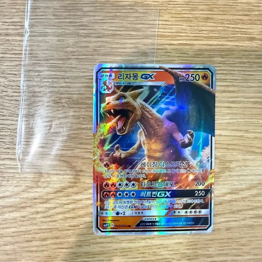 [BUNJANG] Charizard GX Movie Version Trading Card / 리자몽 gx 극장판