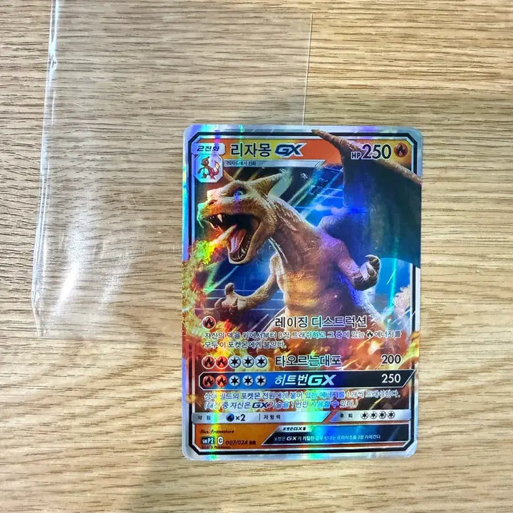 [BUNJANG] Charizard GX Movie Version Trading Card / 리자몽 gx 극장판