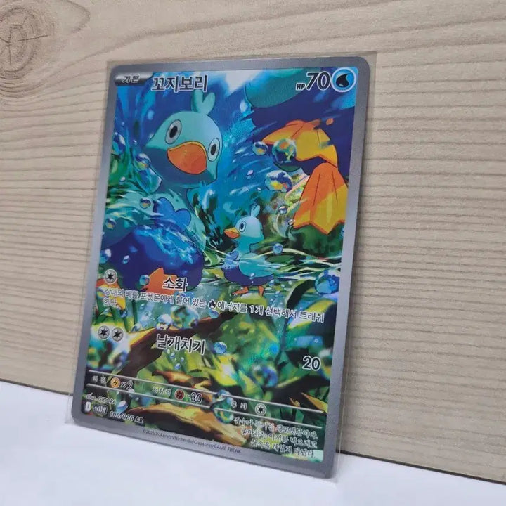 [BUNJANG] Kkoji Bori AR Card / [S급] 꼬지보리 AR