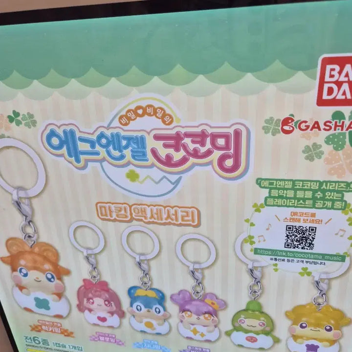 [BUNJANG] New Angel Cocoming Gacha Toy / 새제품 엔젤코코밍가챠