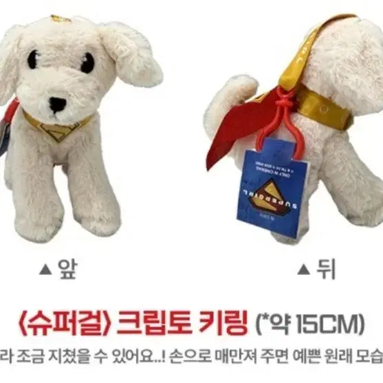 [BUNJANG] Supergirl Crypto Keyring / 슈퍼걸 크립토 키링  판매