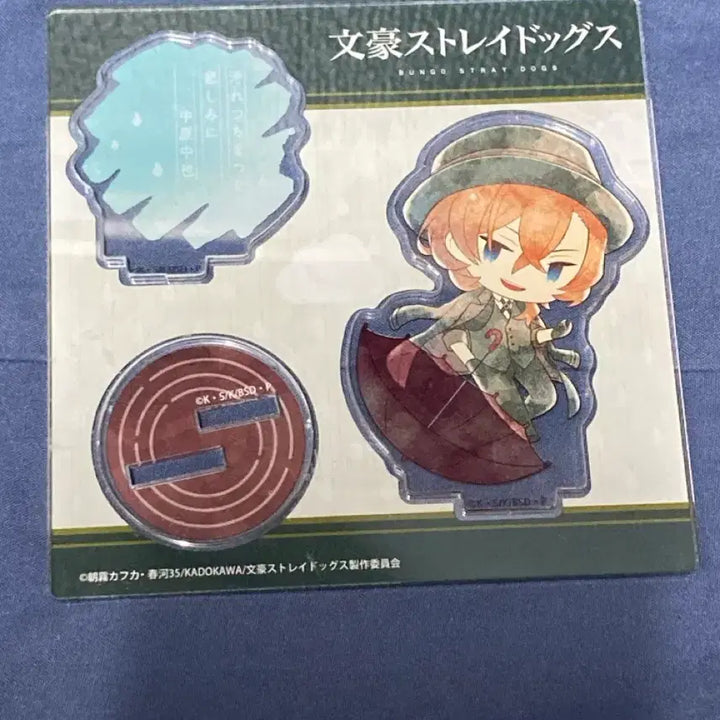 [BUNJANG] Bungo Stray Dogs Chuuya Nakahara Acrylic Stand / 문호스트레이독스 나카하라츄야 아크릴스탠드