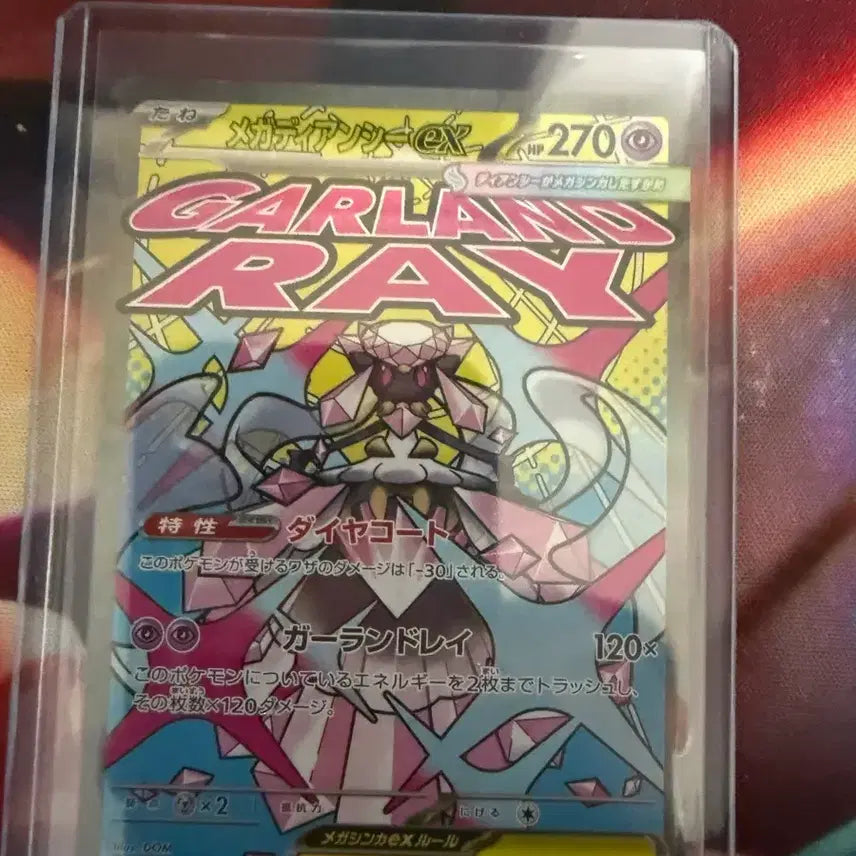 [BUNJANG] Pokemon Card Mega Diancie EX / 포켓몬 카드 메가 디안시 ma