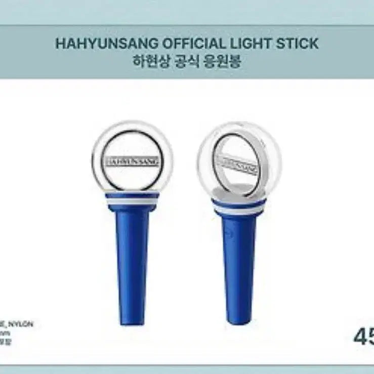 [BUNJANG] Ha Hyun Sang Lightstick / 하현상 응원봉