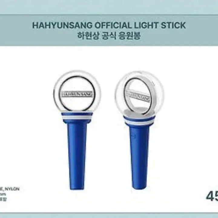 [BUNJANG] Ha Hyun Sang Lightstick / 하현상 응원봉