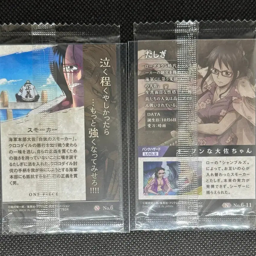 [BUNJANG] One Piece Wafer Card Smoker &amp; Tashigi 2-Type Sealed Bundle Set / 원피스 웨하스 카드 스모커 타시기 2종 미개봉 일괄