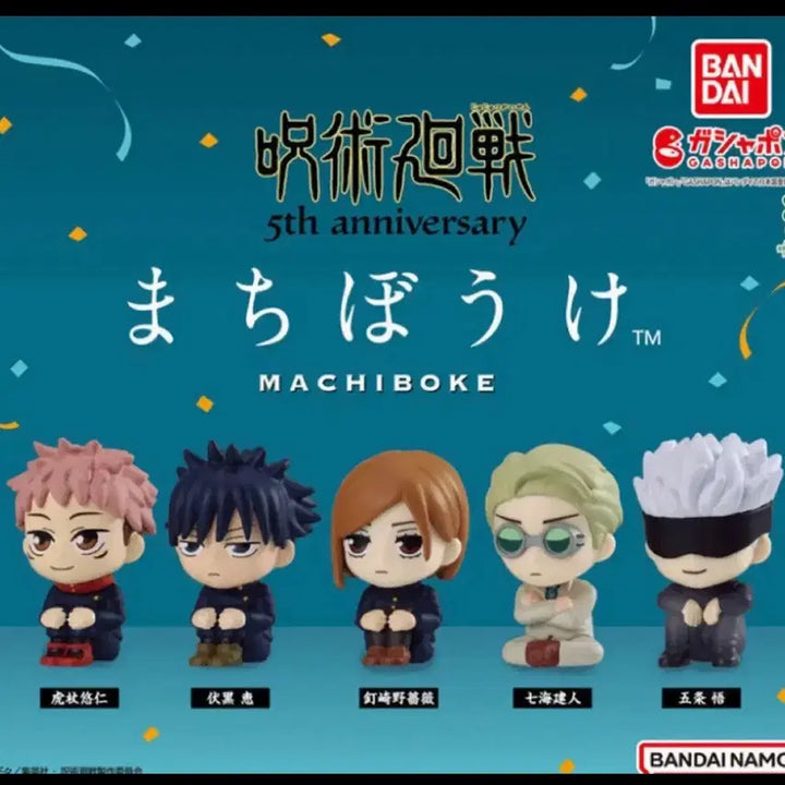 [BUNJANG] Machiboke Jujutsu Kaisen Nobara Kugisaki Sealed / 마치보케 주술회전 노바라