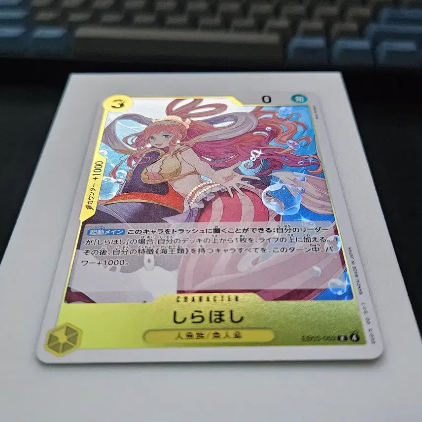 [BUNJANG] Shirahoshi Photocard / EB03-052 시라호시