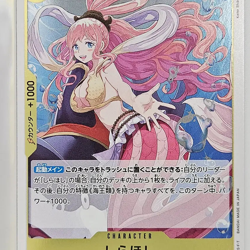 [BUNJANG] Shirahoshi Photocard / EB03-052 시라호시