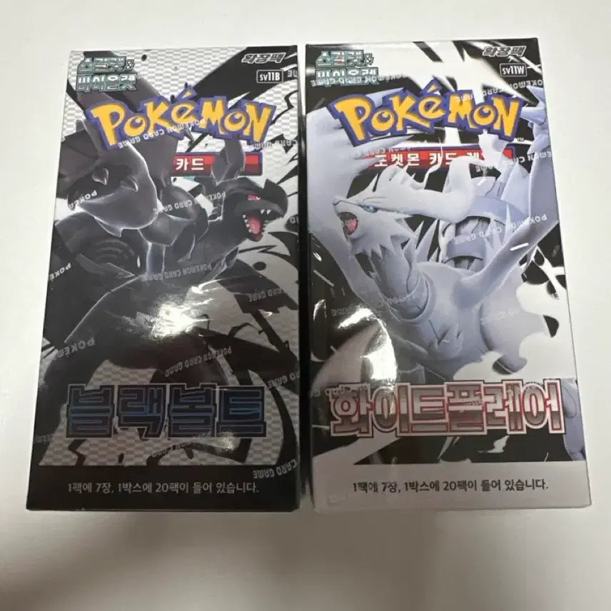 [BUNJANG] Pokemon Card Bolt &amp; Blaze Set Bundle / 포켓몬 카드 블볼 화이트 세트 일괄로 최저가 판매 합니당~~!(슈링크이