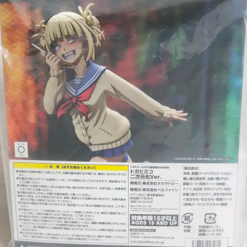 [BUNJANG] BellFine My Hero Academia Himiko Toga 1/8 Scale Figure (2D Version) / 나의 히어로 아카데미아 토가히미코 2D Ver. 1/8 완성품