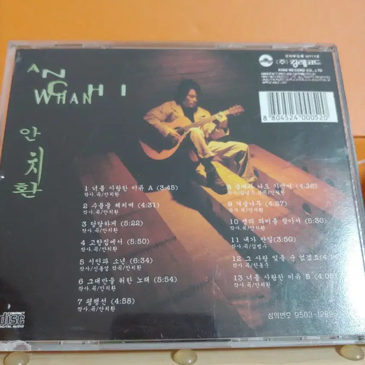 [BUNJANG] Ahn Chi-hwan Vol. 4 Album CD / 가요 CD 시디 음반 앨범 안치환 4집