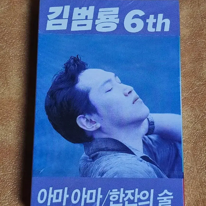 [BUNJANG] Kim Bum Ryong 6th Album Cassette Tape (Sealed) / 김범룡 6집 카세트테이프 (미개봉)