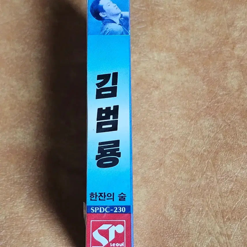 [BUNJANG] Kim Bum Ryong 6th Album Cassette Tape (Sealed) / 김범룡 6집 카세트테이프 (미개봉)