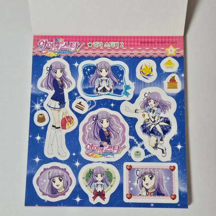 [BUNJANG] Aikatsu! Idols Collection Trading Cards / 아이엠스타 아이카츠