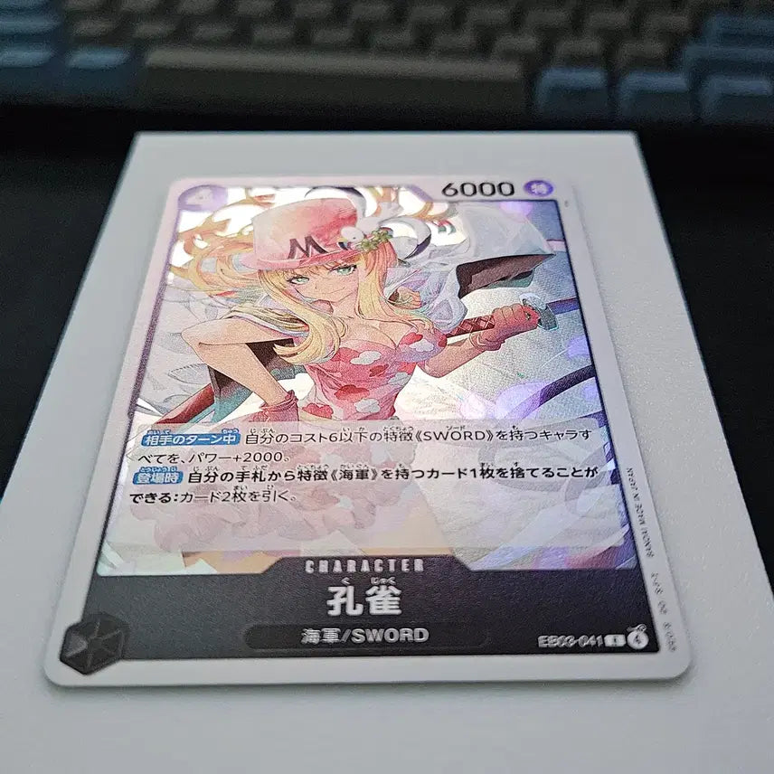[BUNJANG] Kuzaku Photocard / EB03-041 쿠자쿠