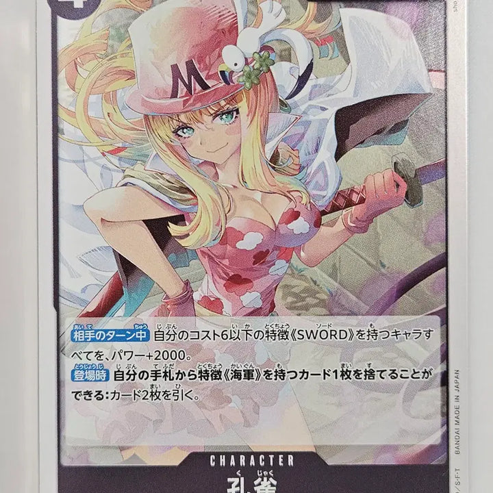 [BUNJANG] Kuzaku Photocard / EB03-041 쿠자쿠