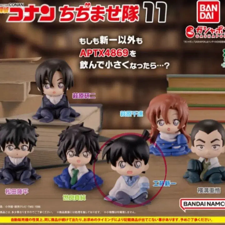 [BUNJANG] Detective Conan Chijimase Vol. 11 Shinichi Kudo Namdoil Gacha / 코난 치지마세 11탄 신이치 남도일 가챠