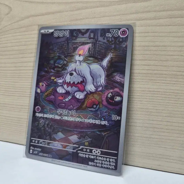 [BUNJANG] Mang Mang AR Card / [S-급] 망망이 AR