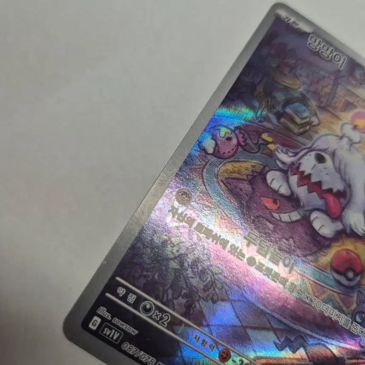 [BUNJANG] Mang Mang AR Card / [S-급] 망망이 AR