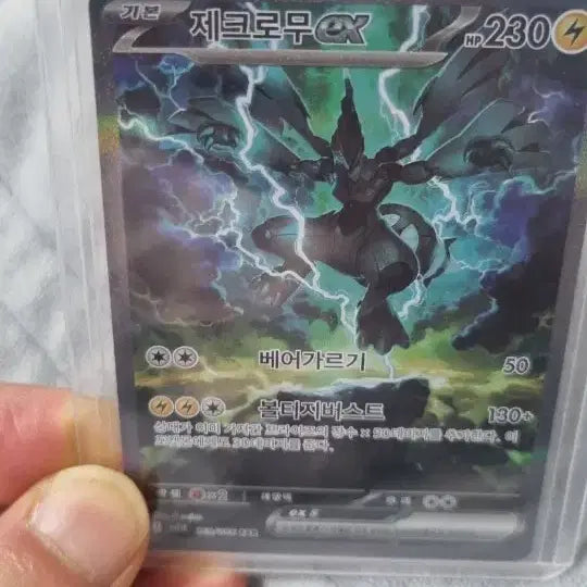 [BUNJANG] Zacian V SAR Card / 제크로무 sar