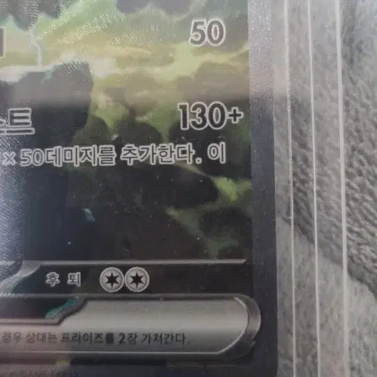 [BUNJANG] Zacian V SAR Card / 제크로무 sar