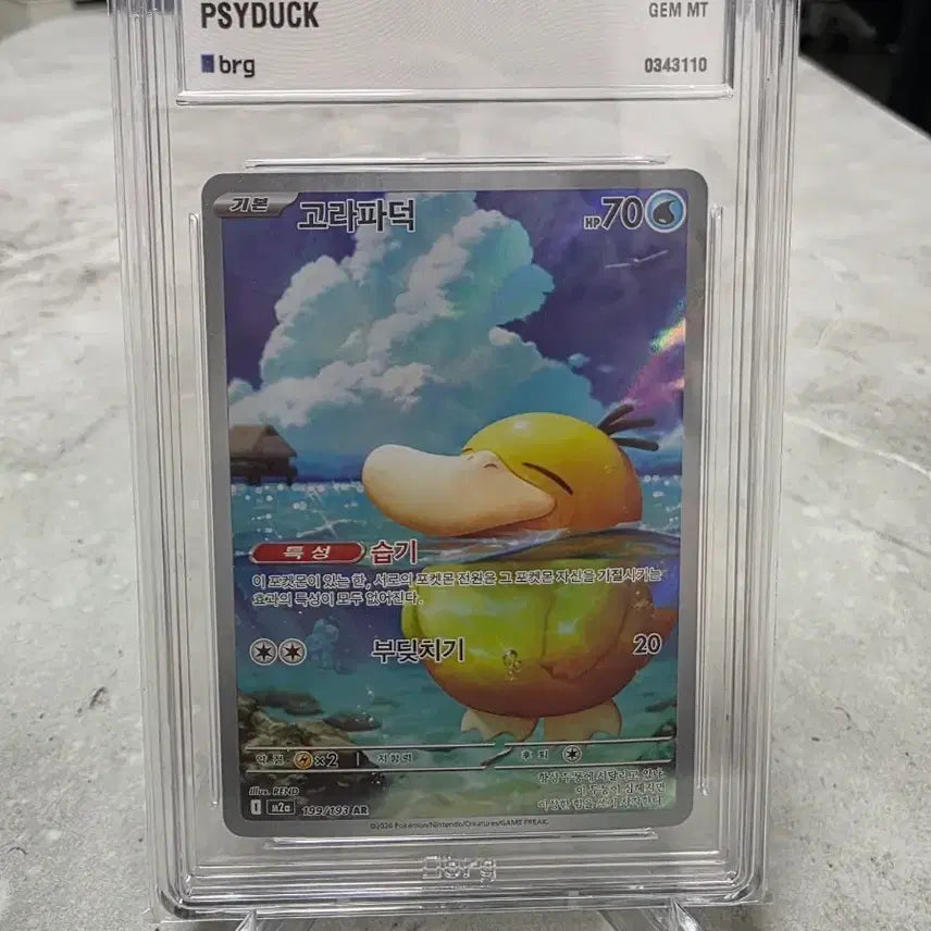 [BUNJANG] Pokemon Golduck Card 