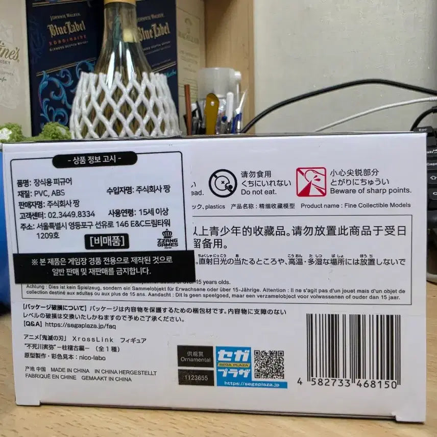 [BUNJANG] Sealed Sega Demon Slayer Sanemi Shinazugawa Figure / 미개봉) 세가 귀멸의 칼날 시나즈가와 사네미 피규어