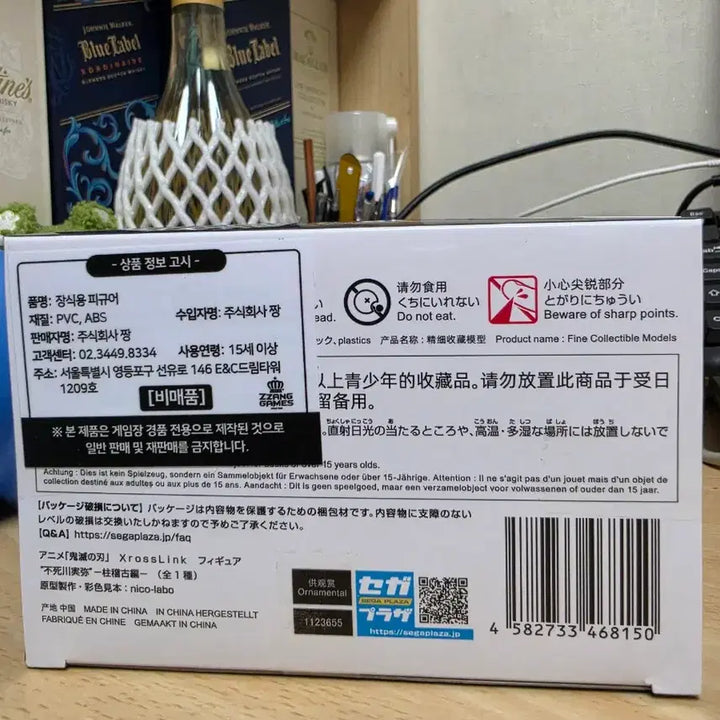 [BUNJANG] Sealed Sega Demon Slayer Sanemi Shinazugawa Figure / 미개봉) 세가 귀멸의 칼날 시나즈가와 사네미 피규어