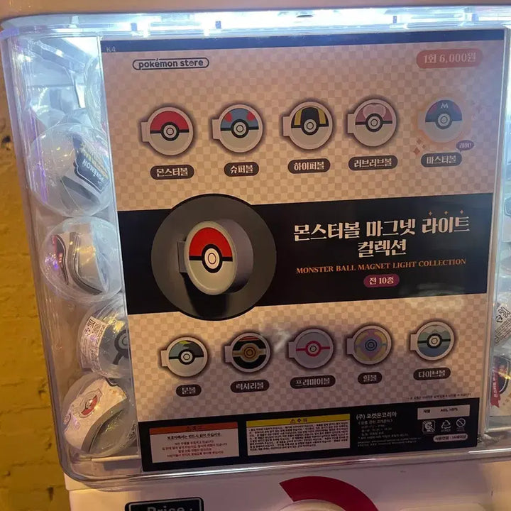 [BUNJANG] Pokemon Poké Ball Magnet Light Collection / 포켓몬 몬스터볼 마그넷 라이트 컬렉션 마스터볼 슈퍼볼 다이브볼