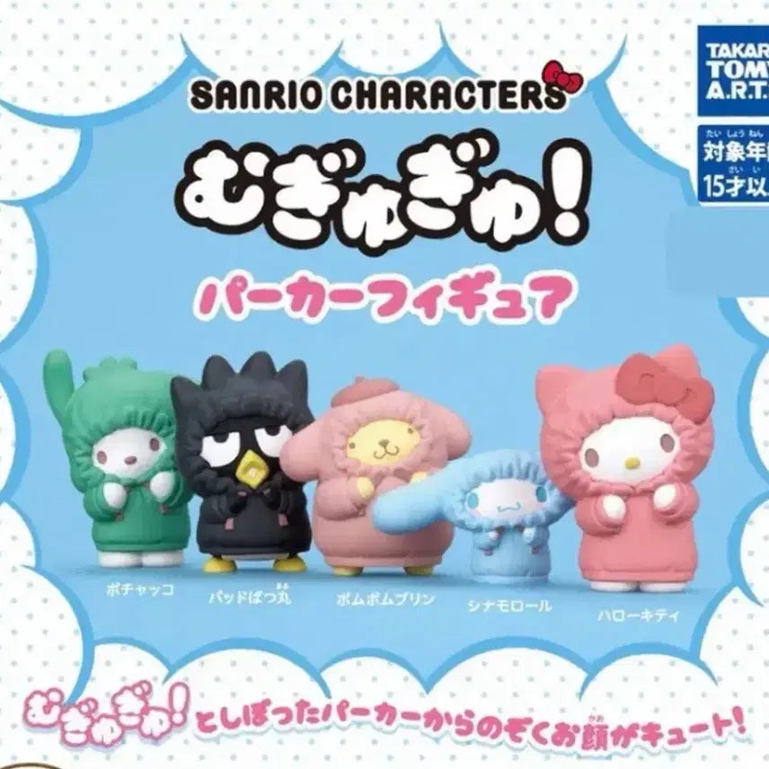 [BUNJANG] Sanrio Paka Figure Hello Kitty / 산리오 후드 파카 피규어 헬로키티