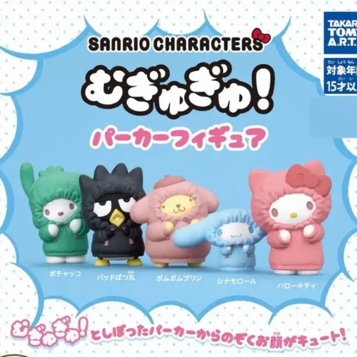[BUNJANG] Sanrio Paka Figure Hello Kitty / 산리오 후드 파카 피규어 헬로키티