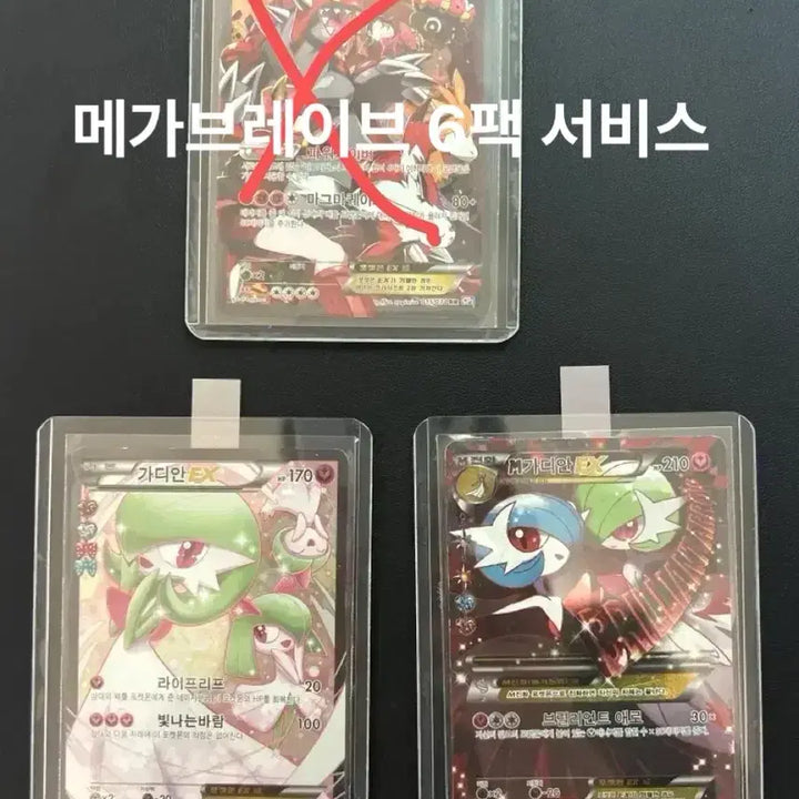 [BUNJANG] Pokemon Cards Bundle Set (Groudon, Gardevoir, M Gardevoir) / 포켓몬카드 일괄