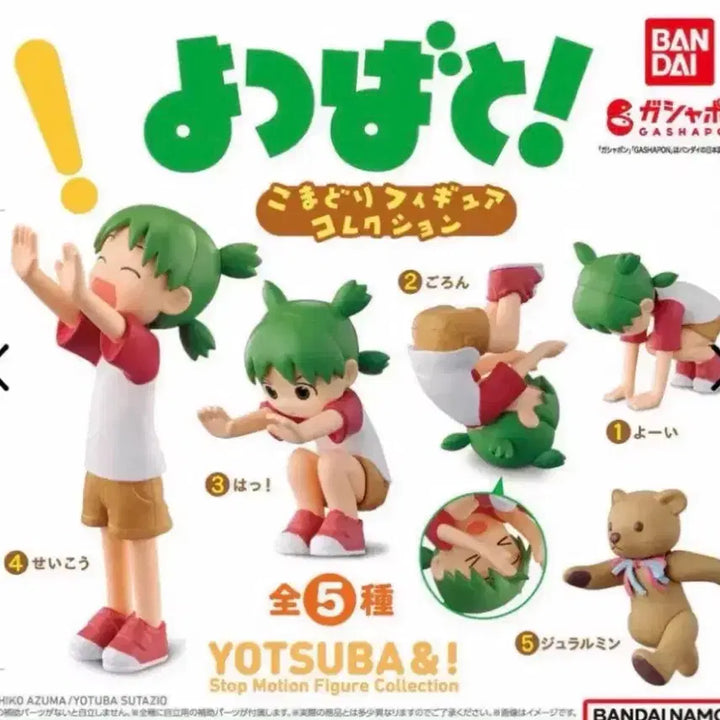 [BUNJANG] Bandai Yotsuba&amp;! Gacha Full Set (5 Types) / 미개봉/풀셋) 반다이 앞구르기 요츠바랑 가챠 풀셋 5종 일괄