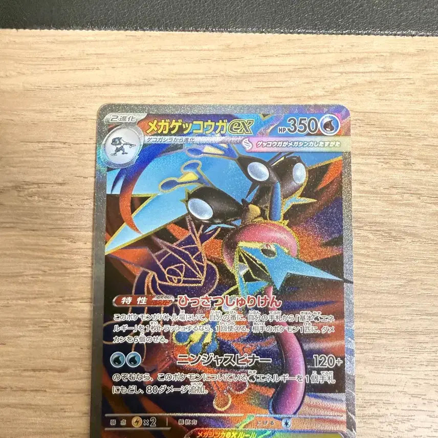 [BUNJANG] Mega Greninja EX SR Japanese / 메가 개굴닌자 sr일판 팝니다!!