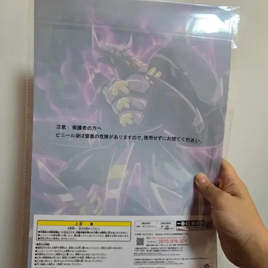 [BUNJANG] Digimon Adventure Black Wargreymon Visual Sheet Poster / 캐릭터 인형 만화 굿즈 디지몬 어드벤처 블랙워그레이몬 포스터 비주얼시트