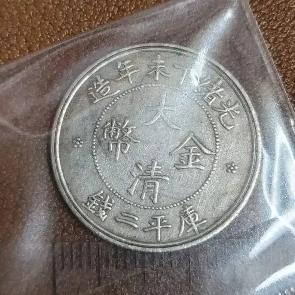 [BUNJANG] Antique Chinese Coins and Banknotes / B1224 중국동전 중국돈 중국그림 고전주화 고전지폐 골동품 옛날돈