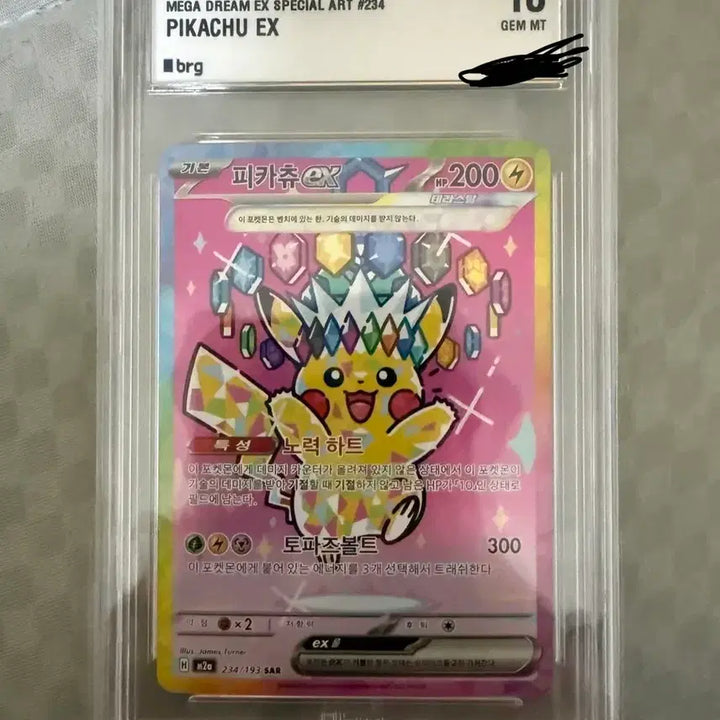[BUNJANG] Pokemon Card Pikachu EX Special Art 