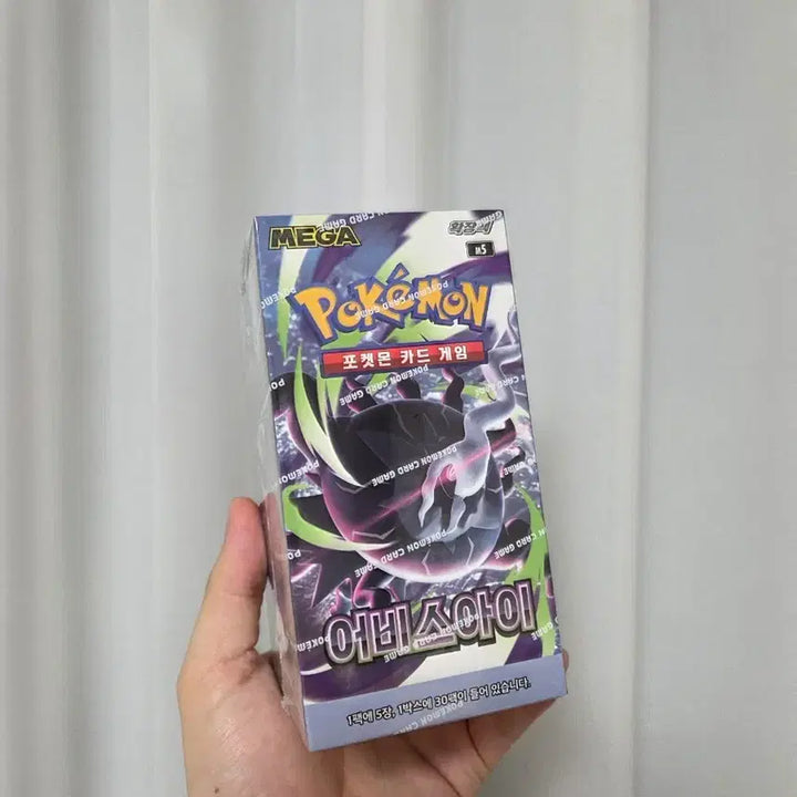 [BUNJANG] Pokemon Card Abyss Eye Sealed 5 Box Bundle Set / [미개봉] 포켓몬카드 어비스아이 슈링크O 5박스 일괄