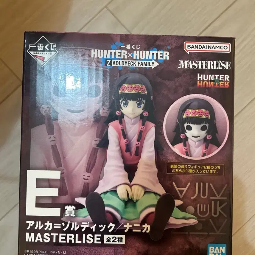 [BUNJANG] Hunter x Hunter Ichiban Kuji E Prize Alluka Nanika Sealed / 헌터헌터 제일복권 E상 아르카 나니카 미개봉