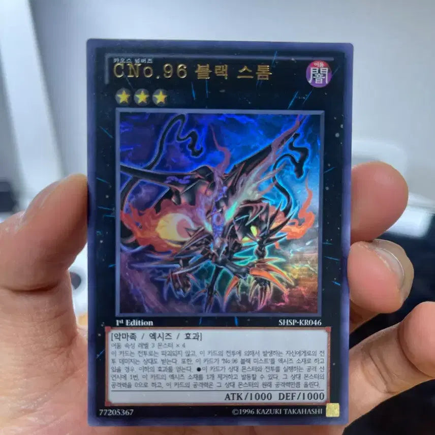 [BUNJANG] Yu-Gi-Oh! Chaos Number 96: Black Storm 1st Edition Ultra Rare / 유희왕 CNo.96 블랙 스톰 1st Edition 울레